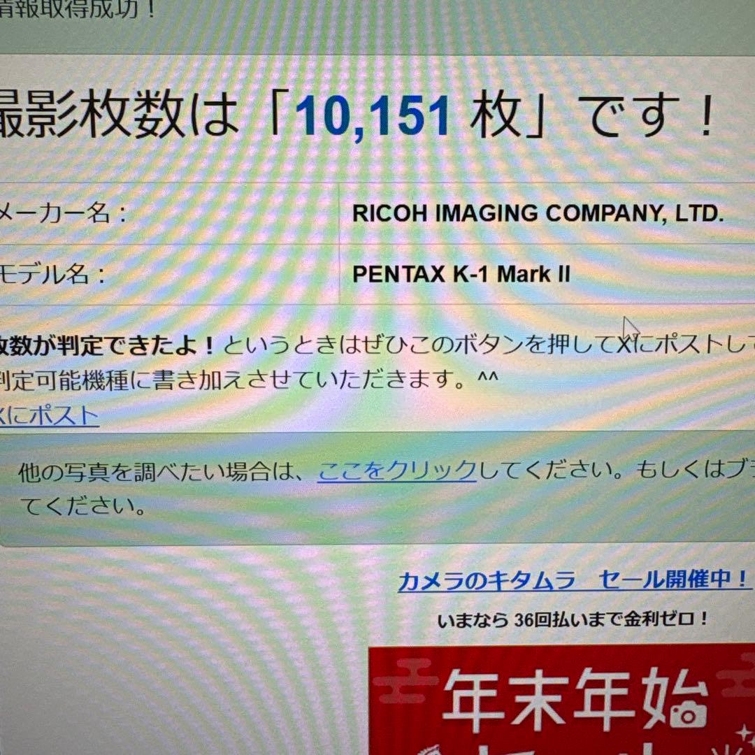 PENTAX K-1 II デジタル一眼レフカメラ(超美品)