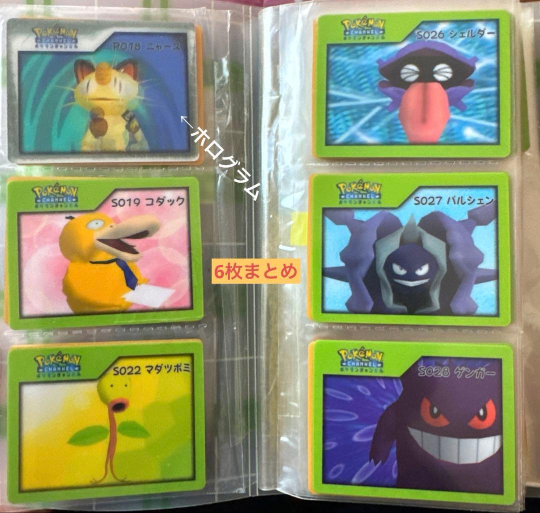 に*止様 ポケモンチャンネル6枚まとめ売り　 美品　ホログラム　希少