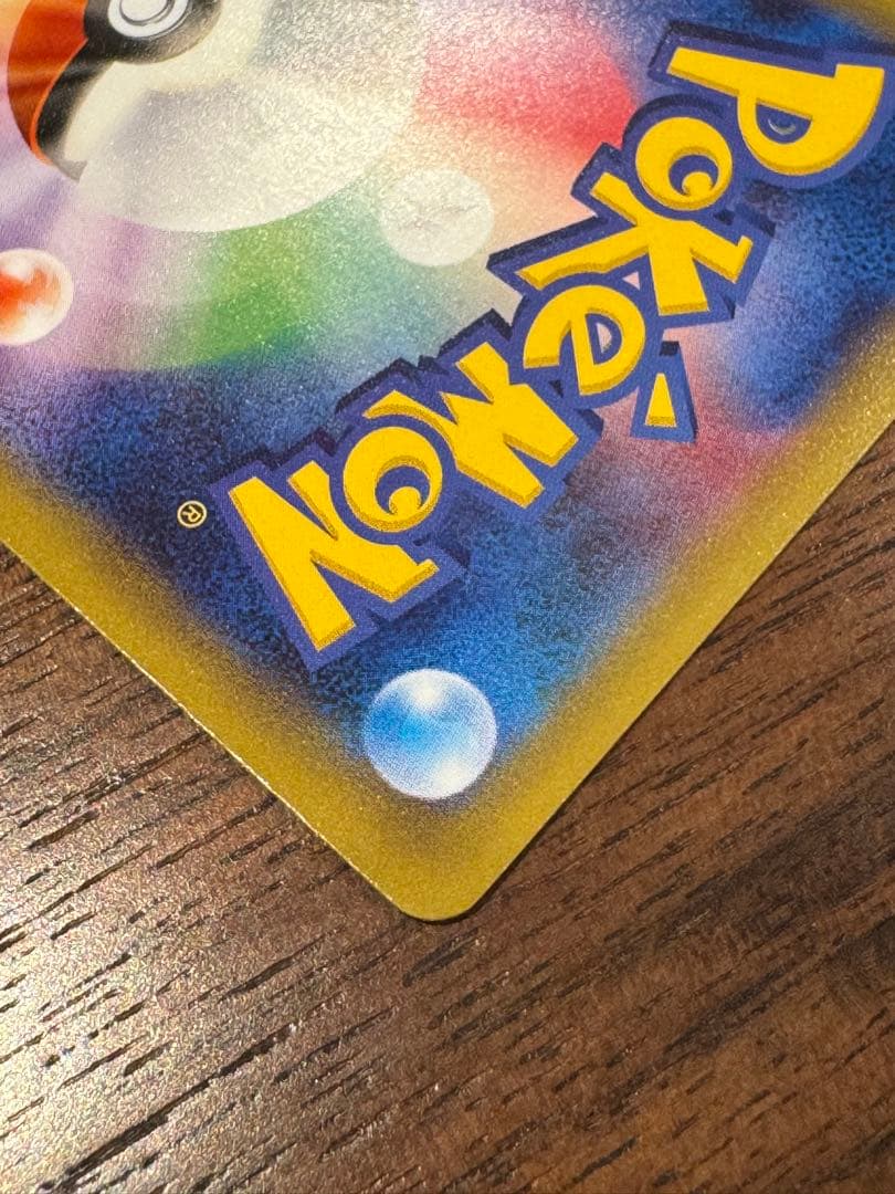 ピカチュウEX アイアンテール CP2