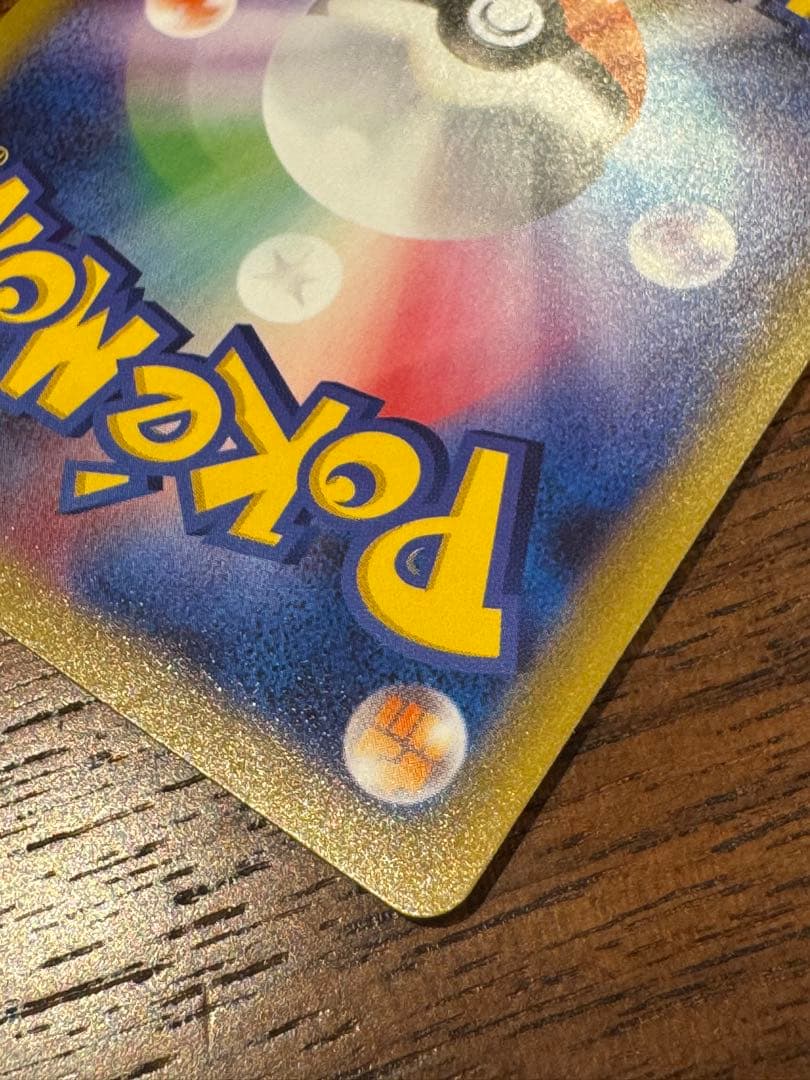 ピカチュウEX アイアンテール CP2