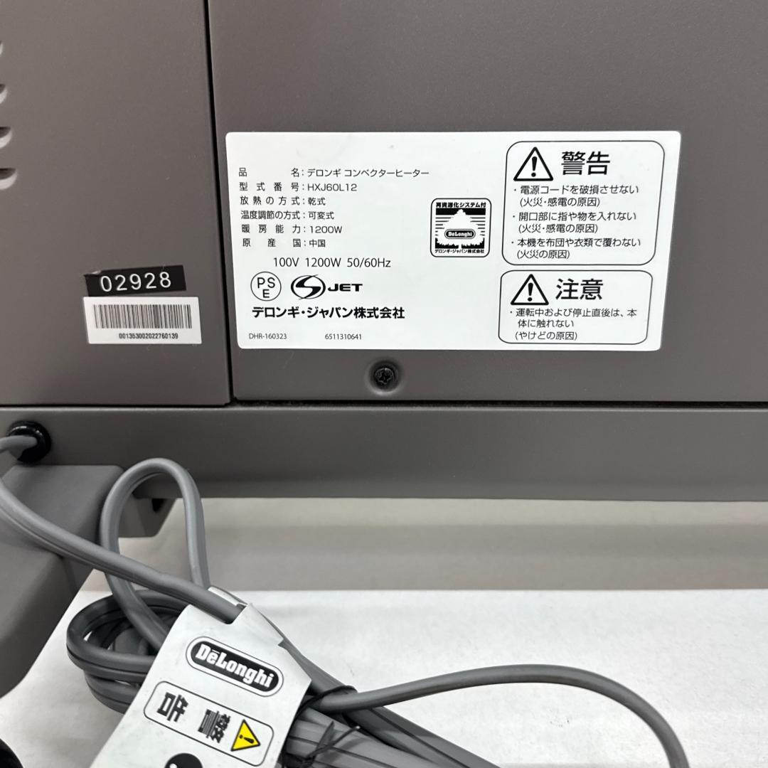 【良品】DeLonghi デロンギ HXJ60L12 コンベクターヒーター