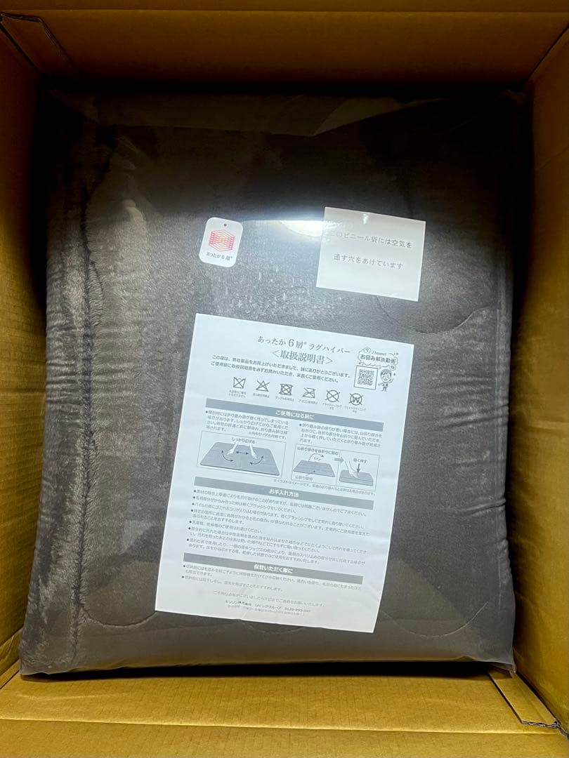 セール モリリン ラグハイパー 3畳用 ブラウン JWR11B☆新品未使用✩.*