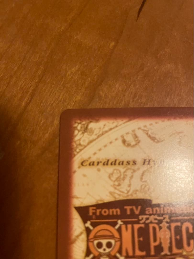 【希少】ONE PIECEカードダスハイパーバトルS82