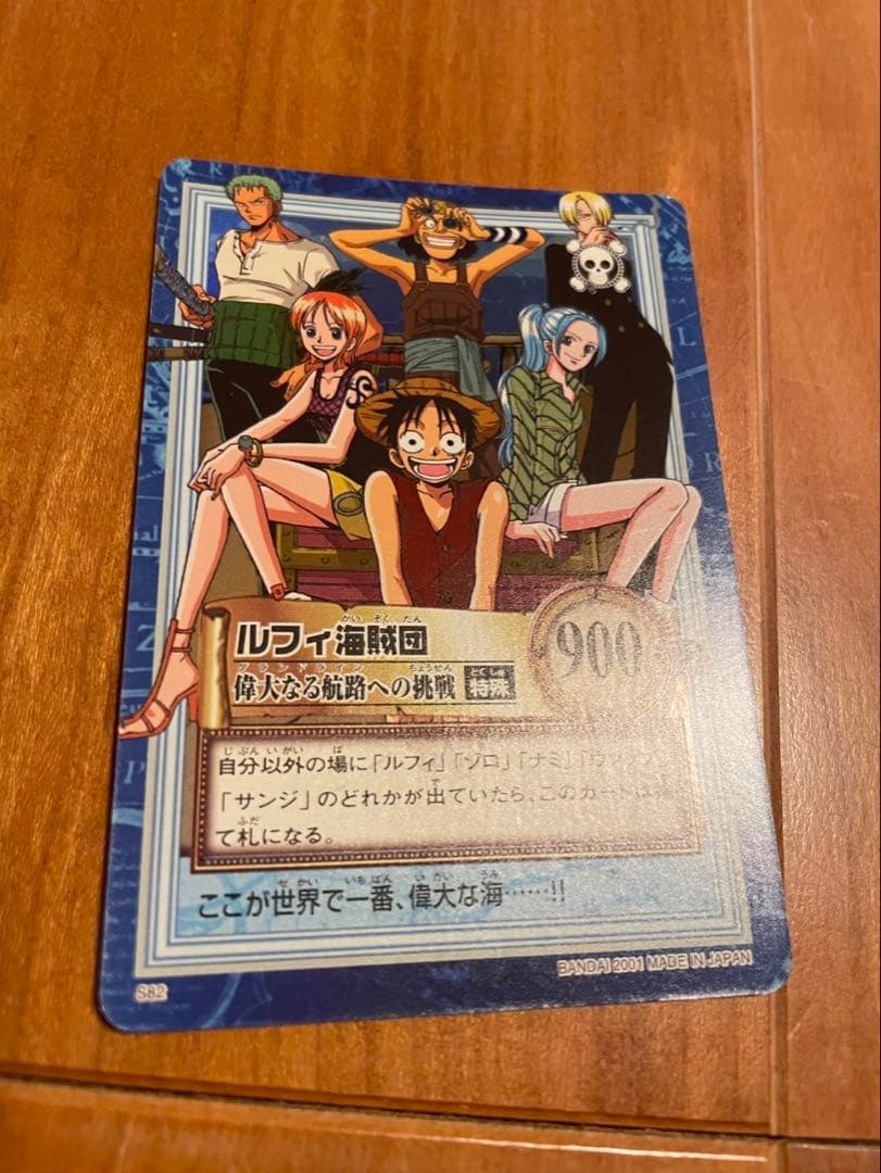 【希少】ONE PIECEカードダスハイパーバトルS82