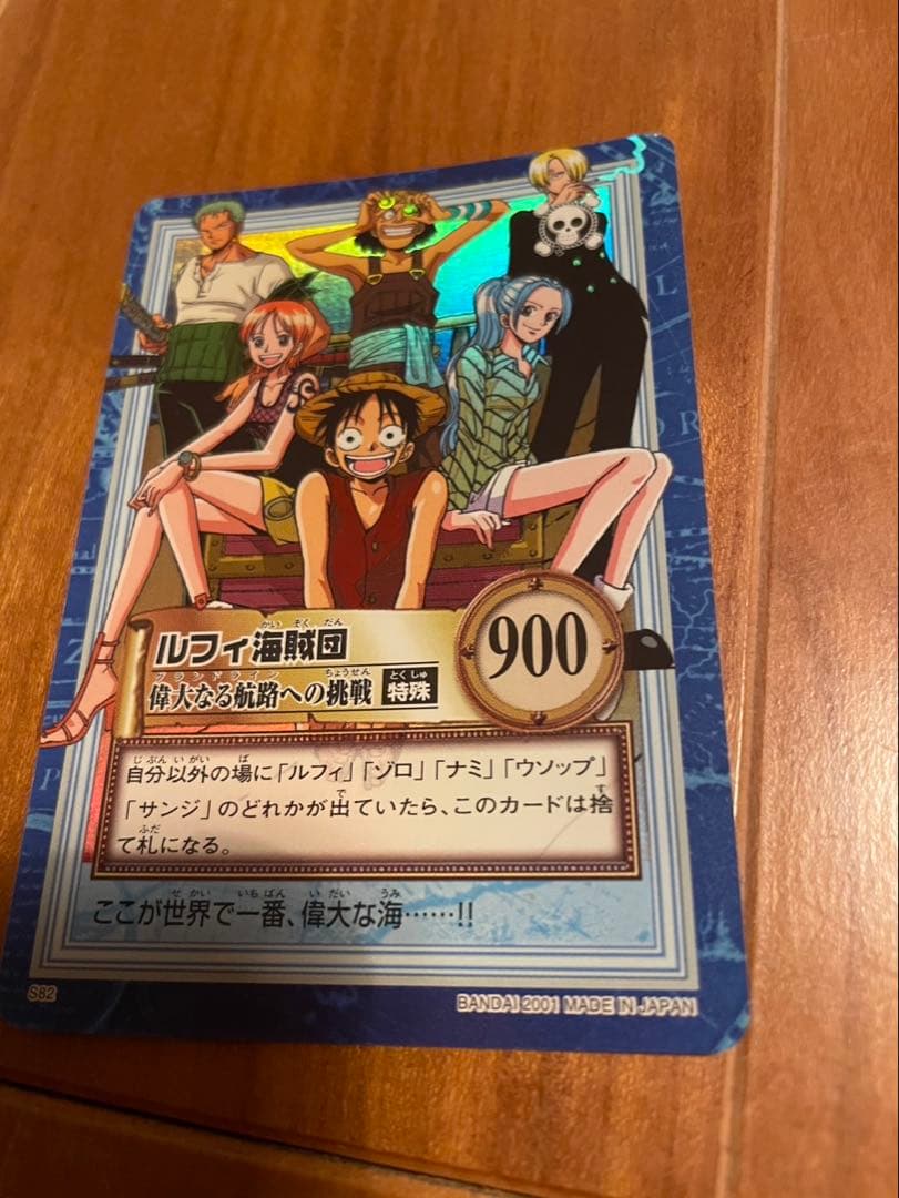 【希少】ONE PIECEカードダスハイパーバトルS82