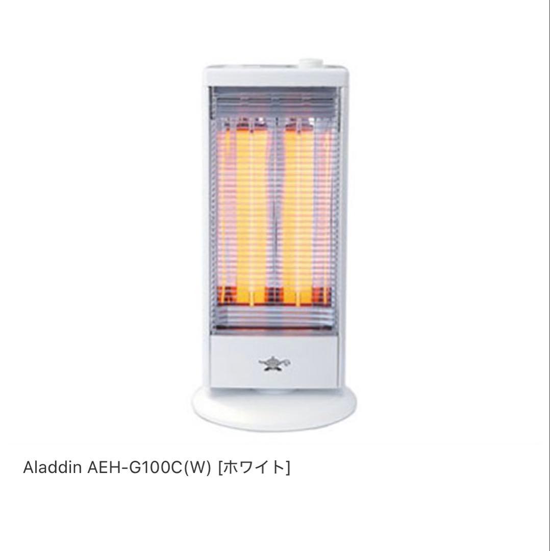 Aladdin アラジン遠赤グラファイトヒーター AEH-G100C 未使用