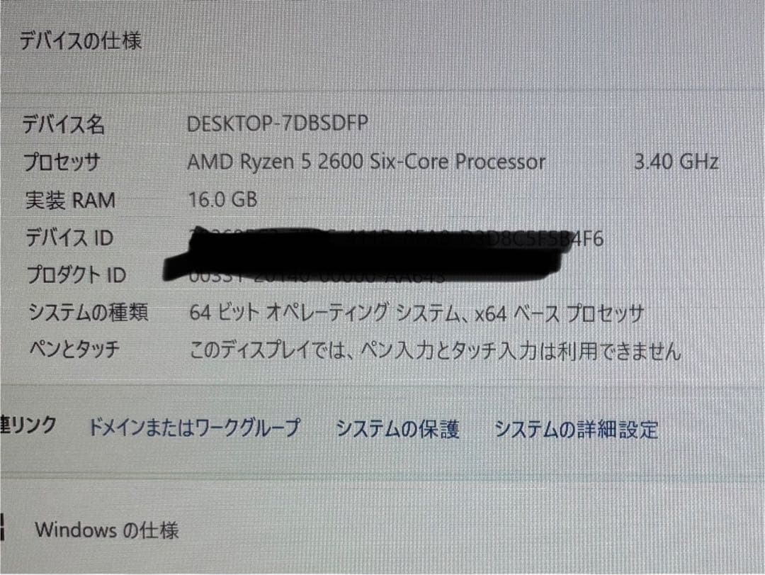 最終値下げ！派手に光る！自作ゲーミングPC 新品M.2SSD、RYZEN5