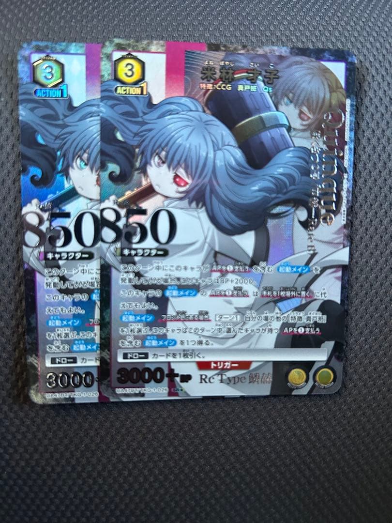 ユニオンアリーナ　米林才子　SR★ パラレル