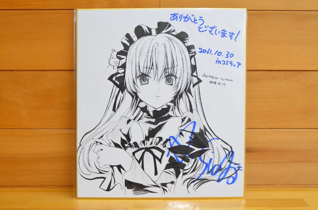 手書きイラスト（直筆）色紙 / 獅童ありす / 検：空戦魔導士候補生の教官