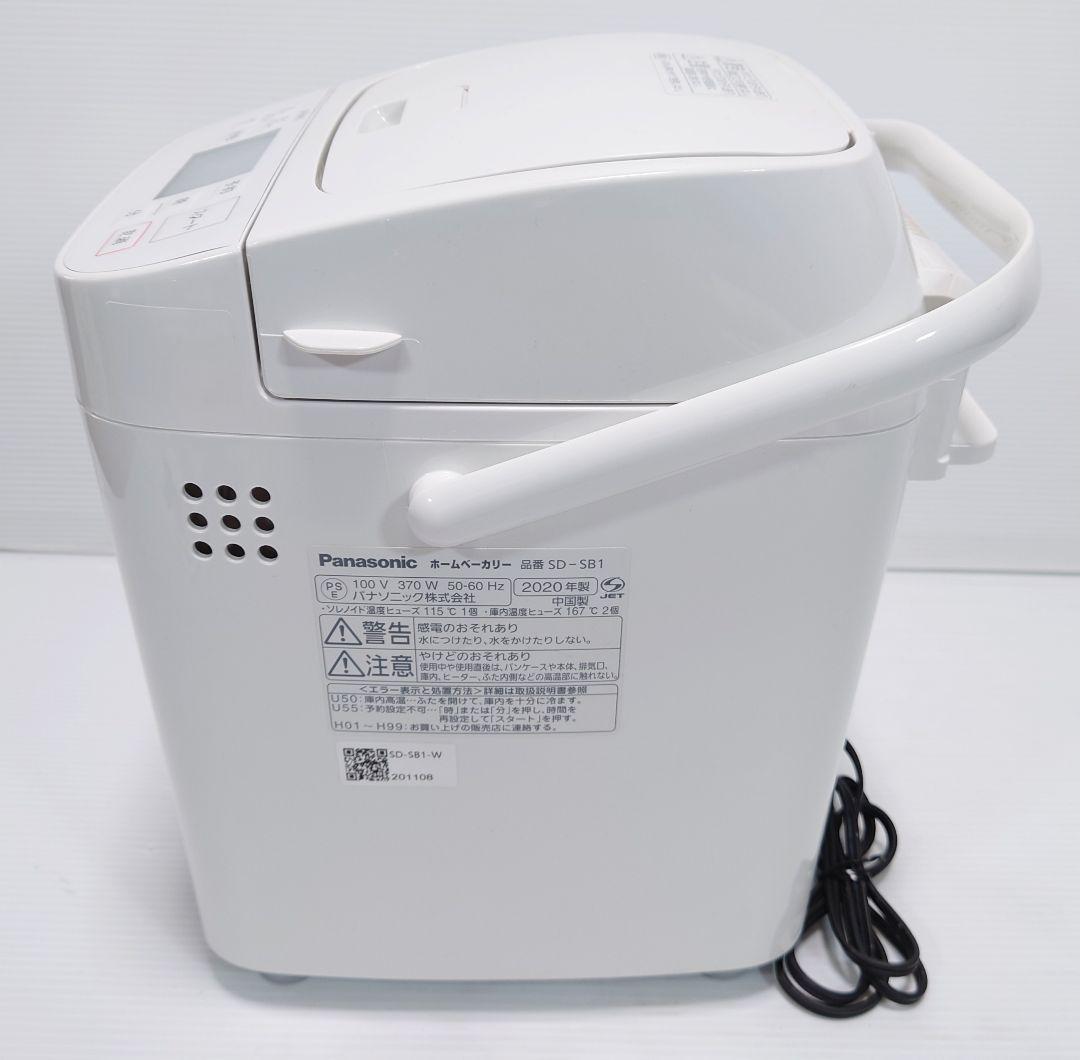 パナソニック ホームベーカリー 1斤タイプ 20オート SD-SB1-W【美品】