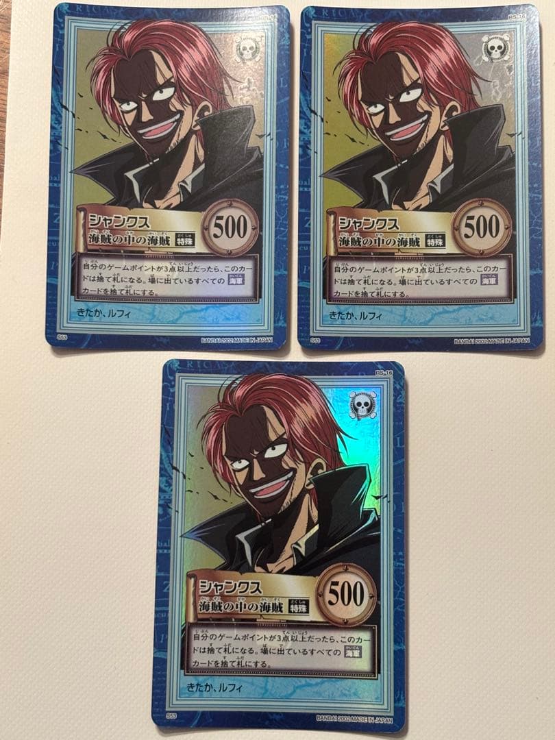 【超極美品】【超希少】ワンピース カードダス「シャンクス」海賊の中の海賊