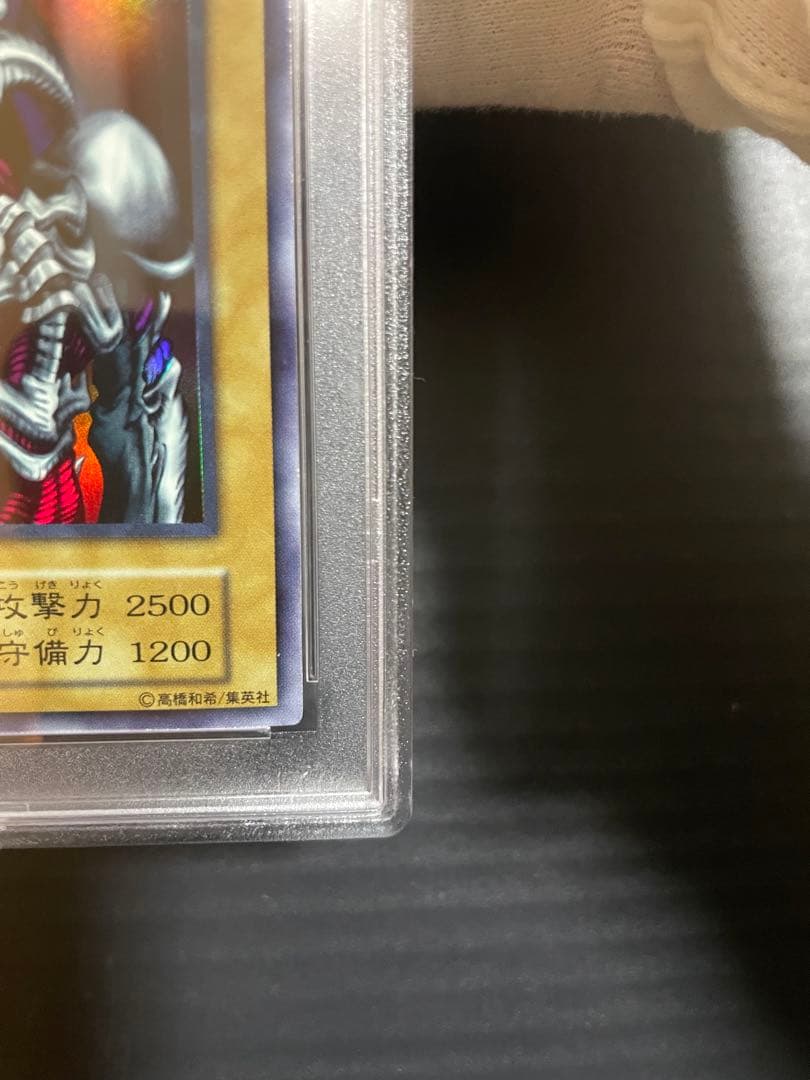 遊戯王 PSA 初期 デーモンの召喚