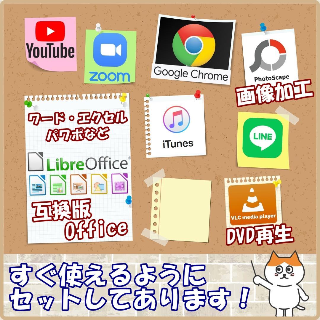 【在庫処分！Core i3】東芝 ノートPC｜高速SSD512GB メモリ8GB