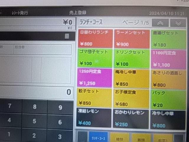 726店名設定無料カシオAndroidV-R200インボイス対応POSレジスター