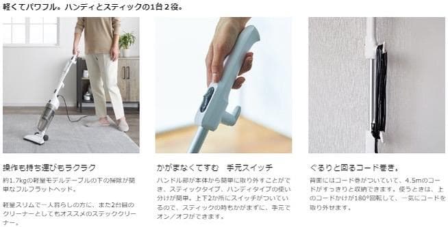 吸引力が持続するサイクロン式❣フルフラットヘッドでテーブル下も楽々お掃除♪❤