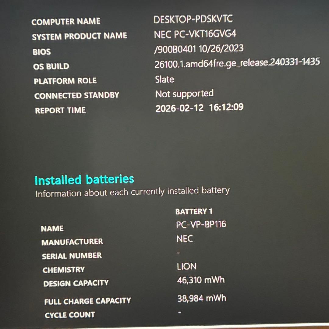 【動画視聴もラクラク】NEC VKT16G-4 Win11 第8世代 2in1