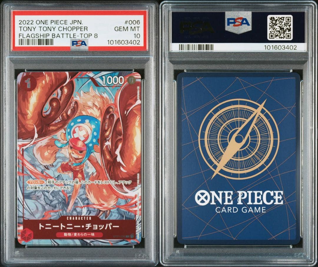 【24h以内発送】トニートニー・チョッパー C パラレル [ST01-006]