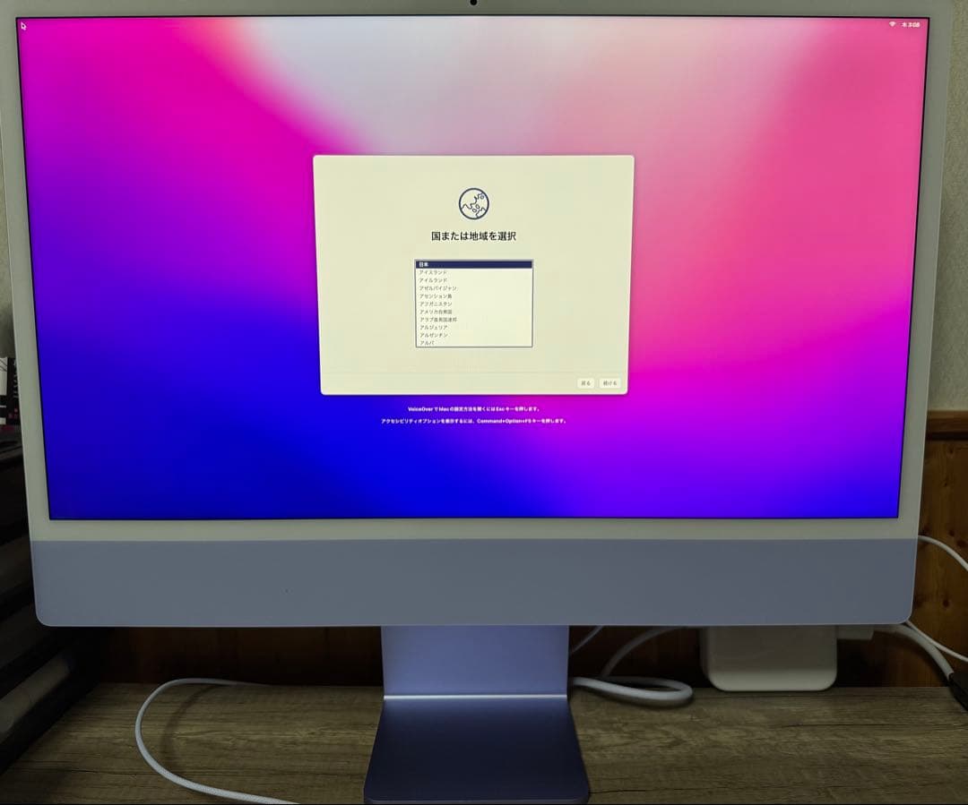 【美品】iMac 24インチ2021 パープル
