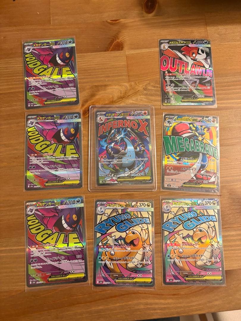 ポケモンカード　MA 8枚