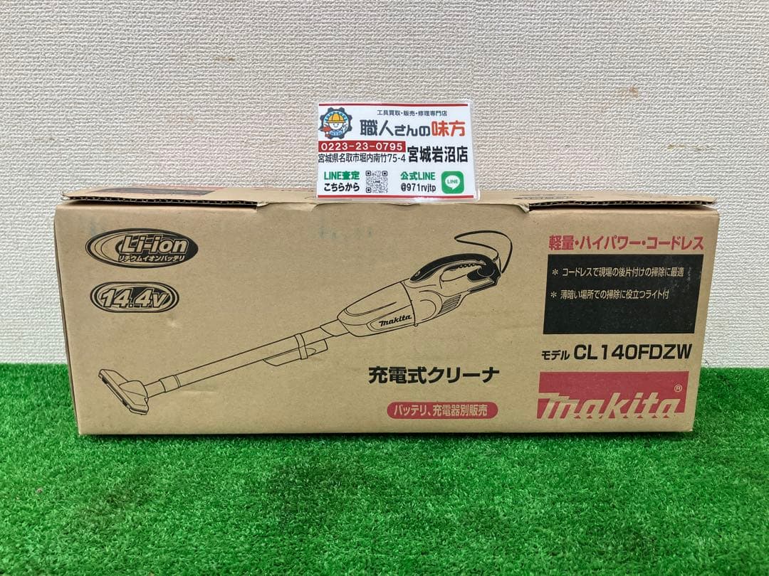 一*狼様 【SIW】makita CL140FDZW充電式クリーナー14.4V