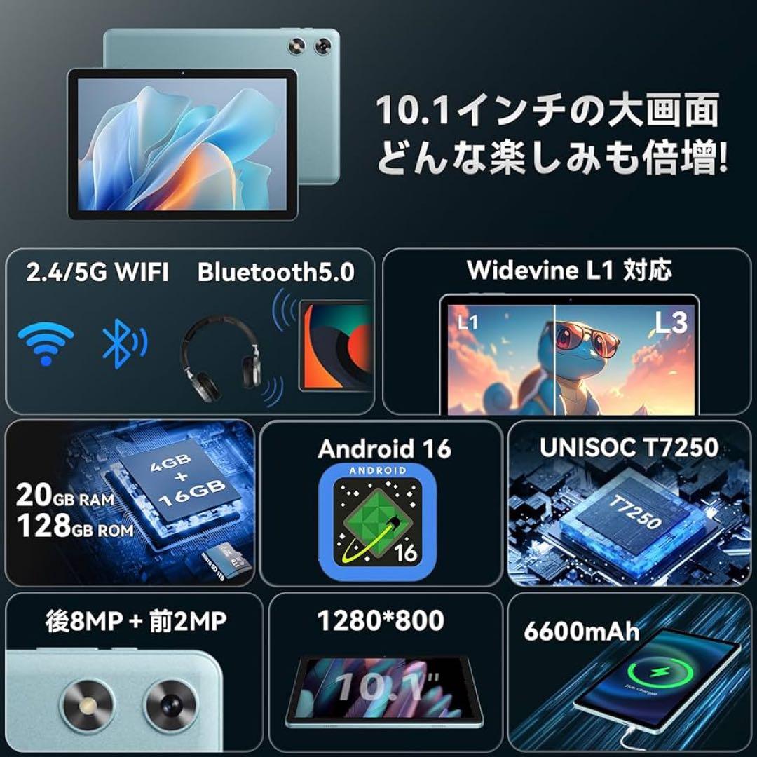 ✨タブレット 10インチ✨Wi-Fi 128GB 20GB Android16
