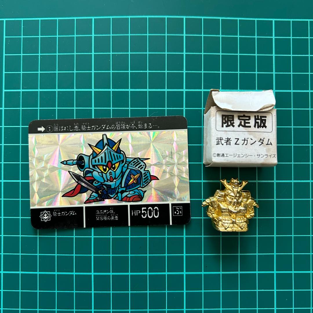 1989年ナイトガンダム　ラクロアの勇者　 騎士ガンダム＆限定版　武者Zガンダム