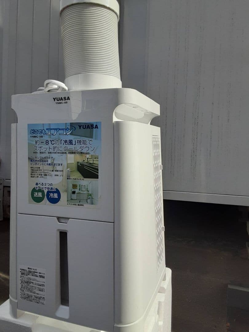 YUASA ポータブルエアコン YNMC-5B　どこでもエアコン　排気ダクト付き
