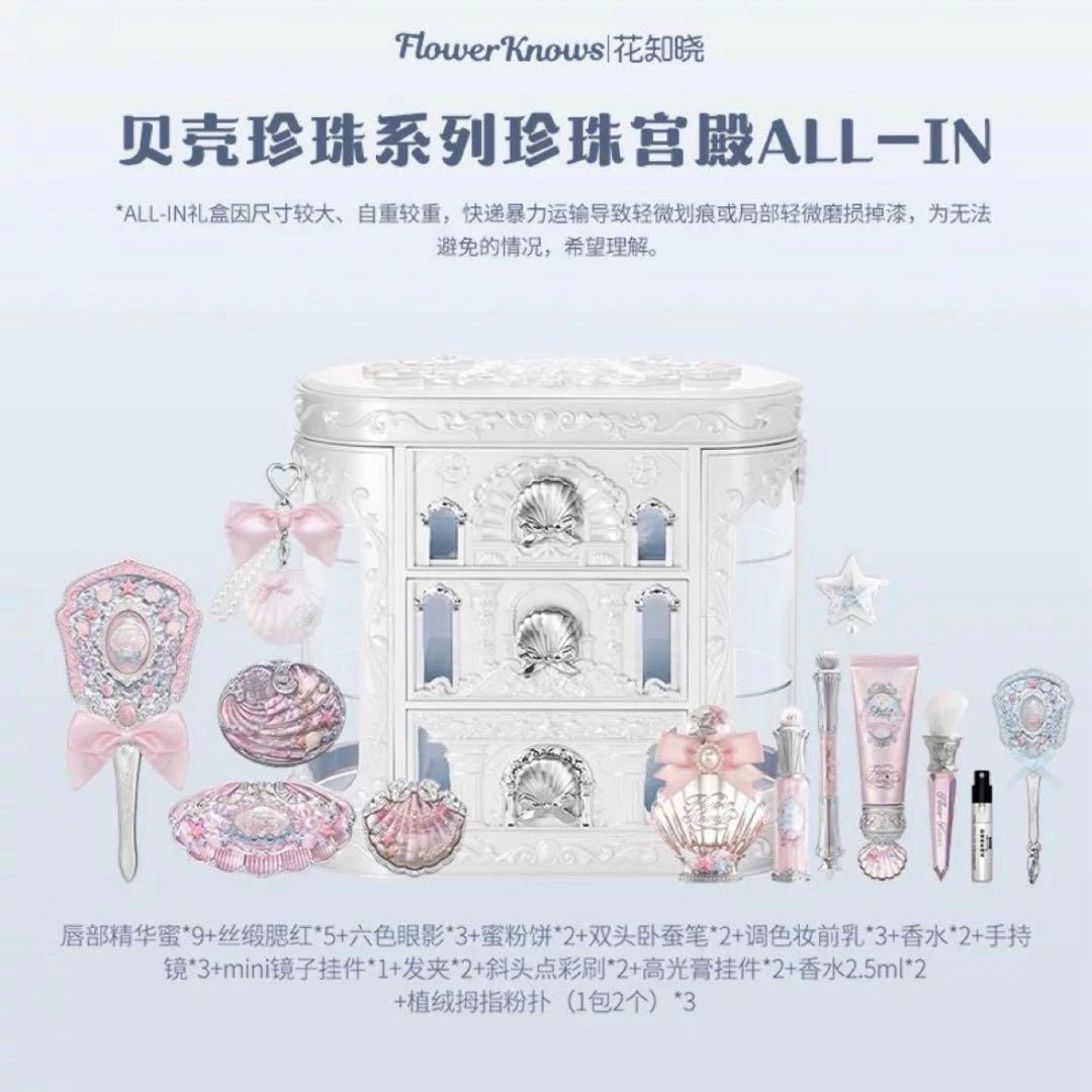 フラワーノーズ　新作　シェルズジュエルコレクション All in BOX