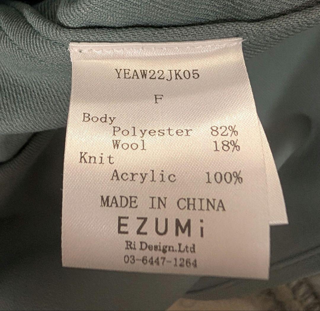 いちご様　2022AW エズミ　ジャケット