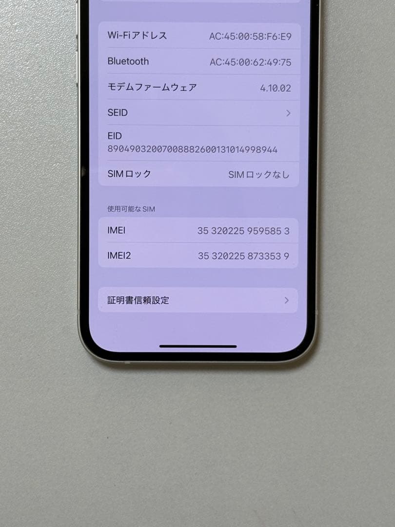 iPhone 13 スターライト 256GB SIMフリー