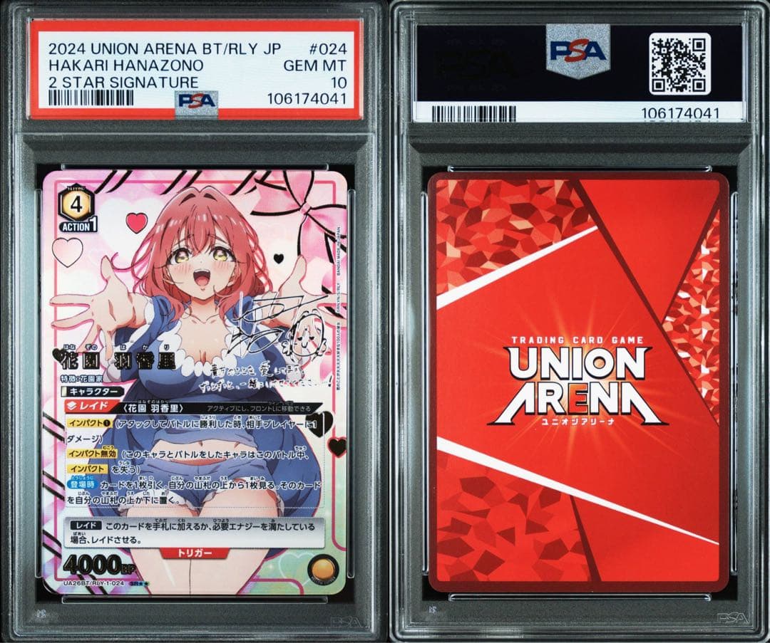 PSA10 ユニアリ　100カノ　花園羽香里　 SR パラレル　サイン