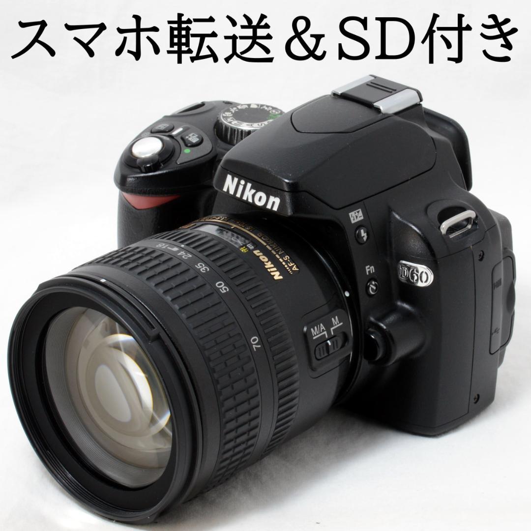 ⭐️美品⭐️Nikon ニコン D60 18-70mm★ショット数3178★