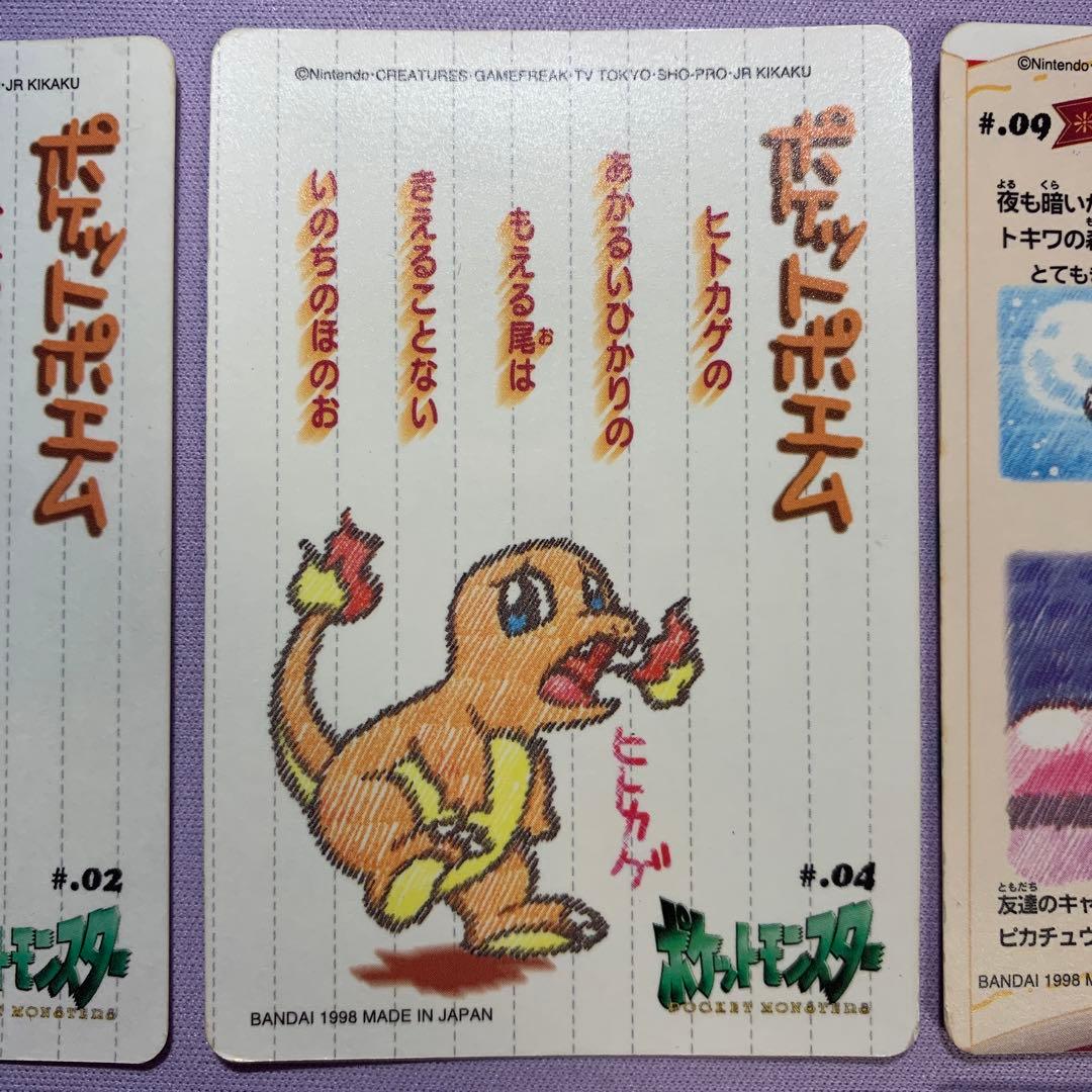 P7013 ファンシーグラフィティー ポケモンカードダス ポケットポエム 8枚