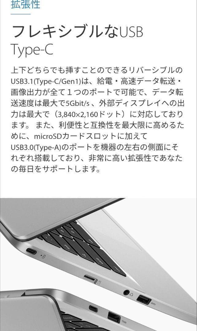【動作確認済み】ASUS Chromebook C423NA-EB0039