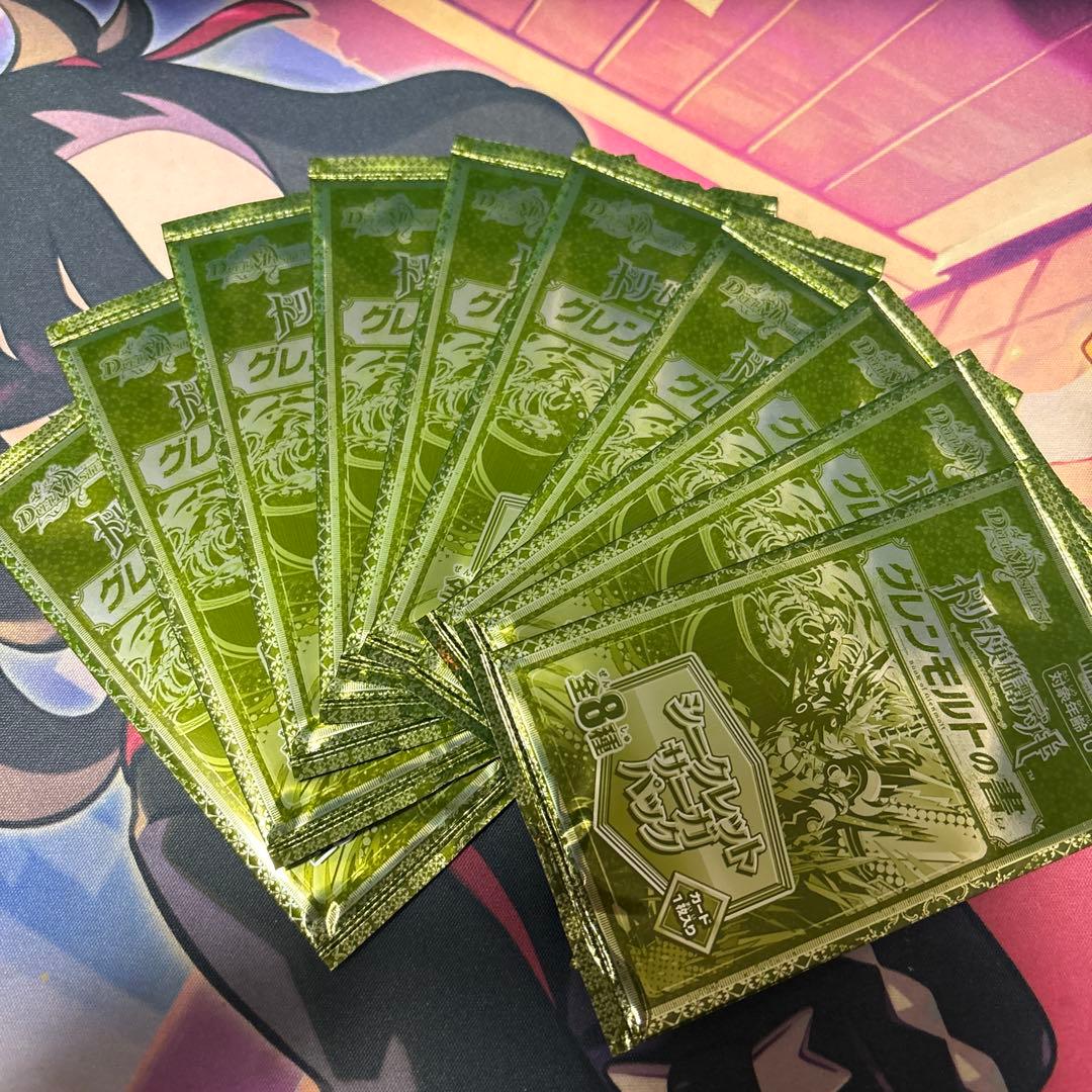 グレンモルトの書 シークレットサーガパック　10パック　未開封