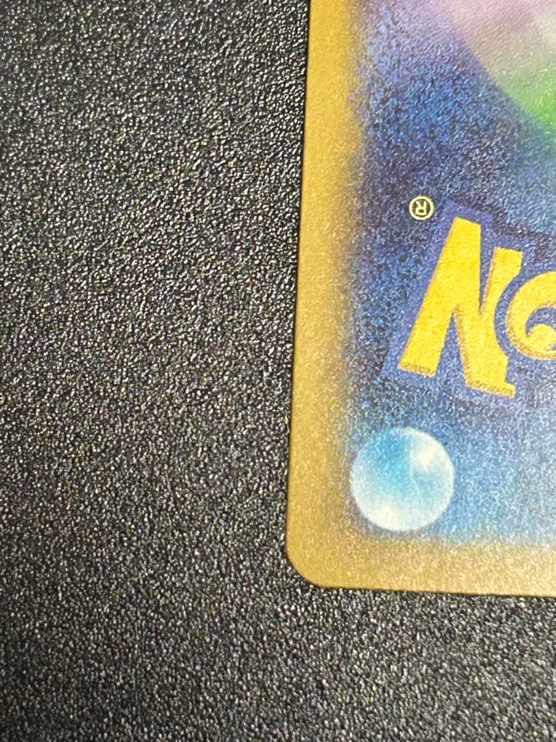 ポケモンカード　メガドリームex ピカチュウ ex SAR 234/193