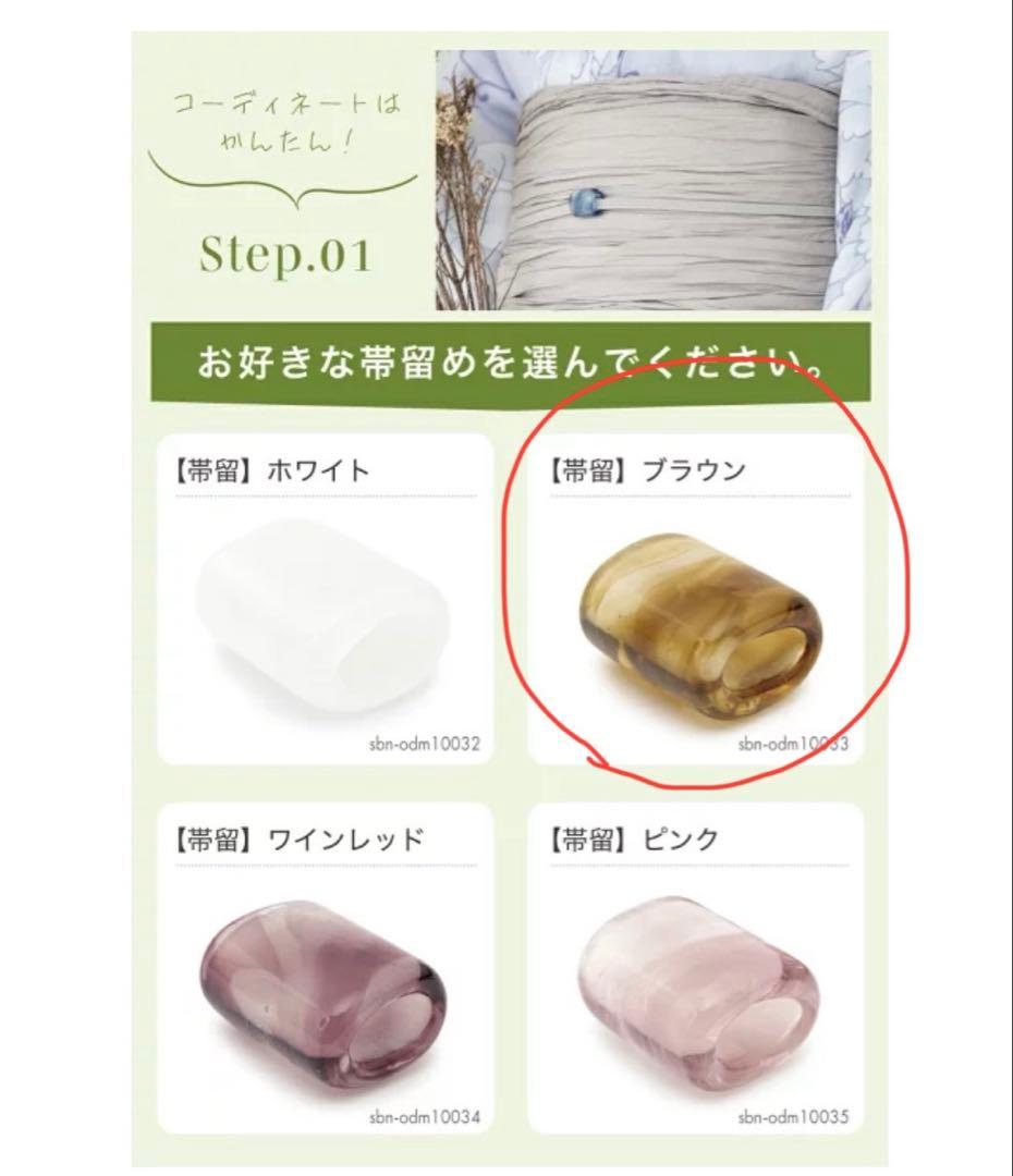 「ゆかた館グレースこだわり浴衣5点セット」＋「帯締め&帯留め」　計7点セット