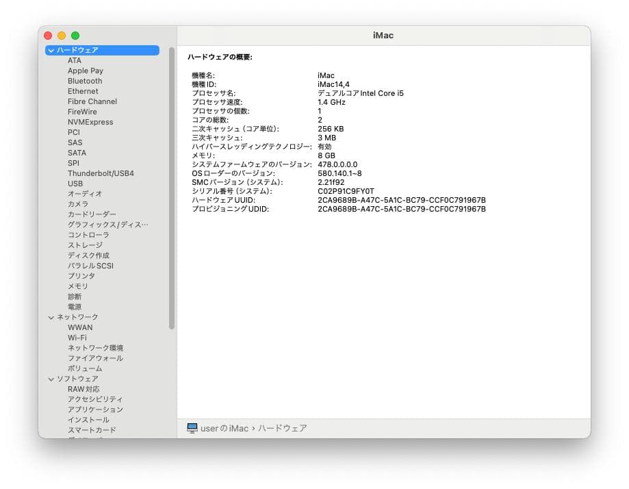 Macデスクトップ iMac / Sonoma / Win11 / AdobeCS2 /Office