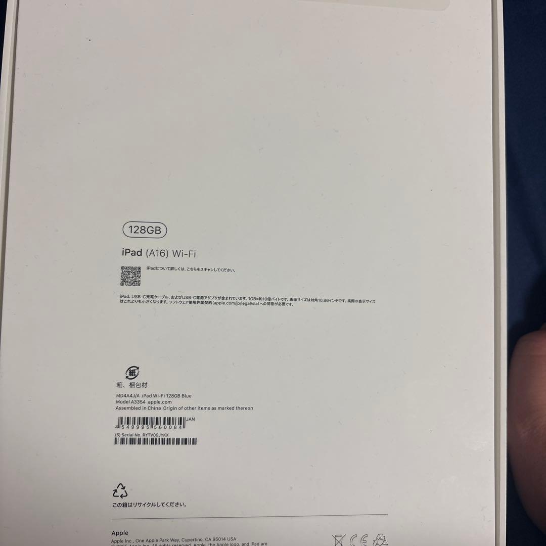 iPad (A16) Wi-Fi 128GB ブルー