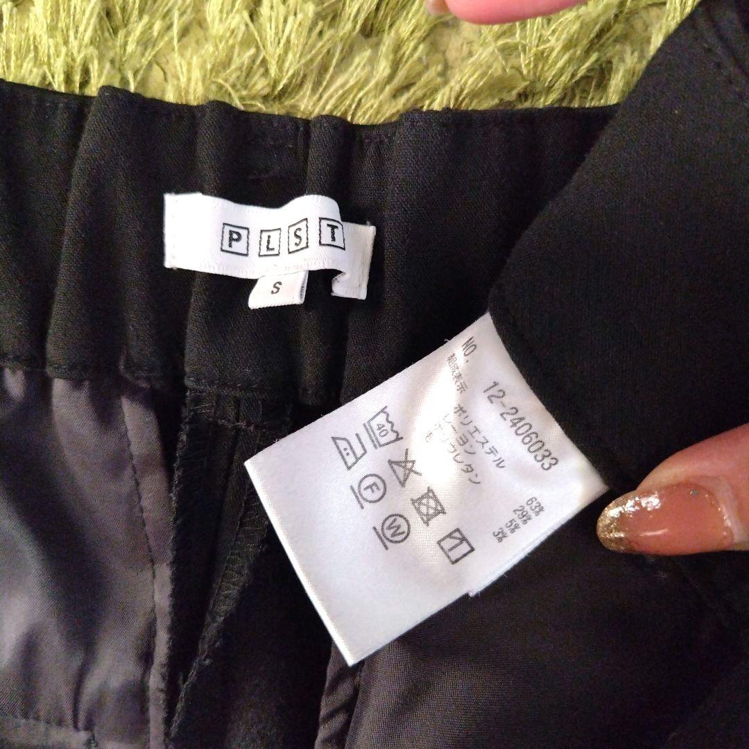 PLST プラステ ウォームリザーブカラーレスジャケット・パンツ2点セット