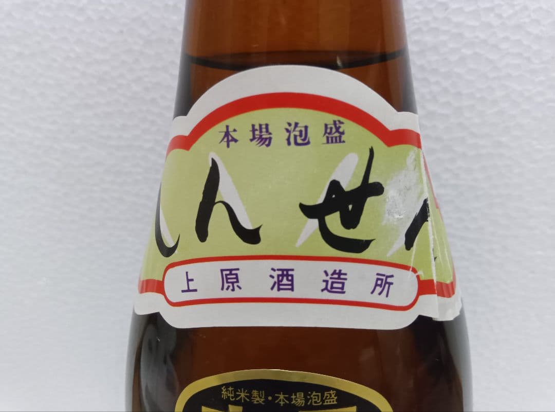 本場泡盛 神泉 43度 古酒 ビンテージ