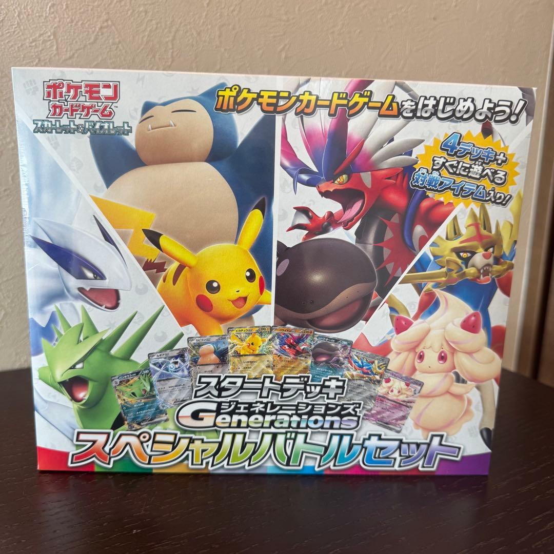 ポケモンカードゲーム スペシャルバトルセット　新品未開封　シュリンク付き　美品