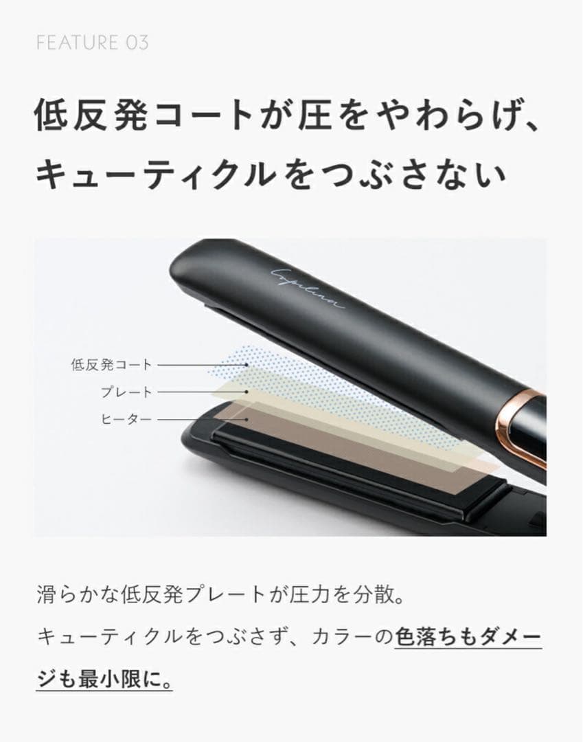 ルピリーナ　ストレートヘアアイロン ブラック