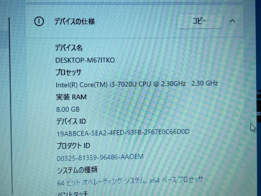 HP 250G7 i3 7020U　SSD120GB Windows11