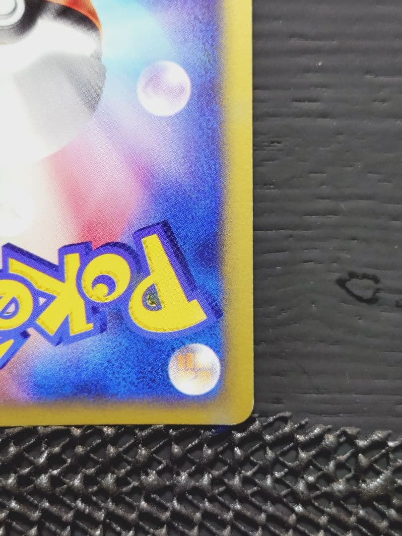 ツクシのハッサム ポケモンカード VS 013/141