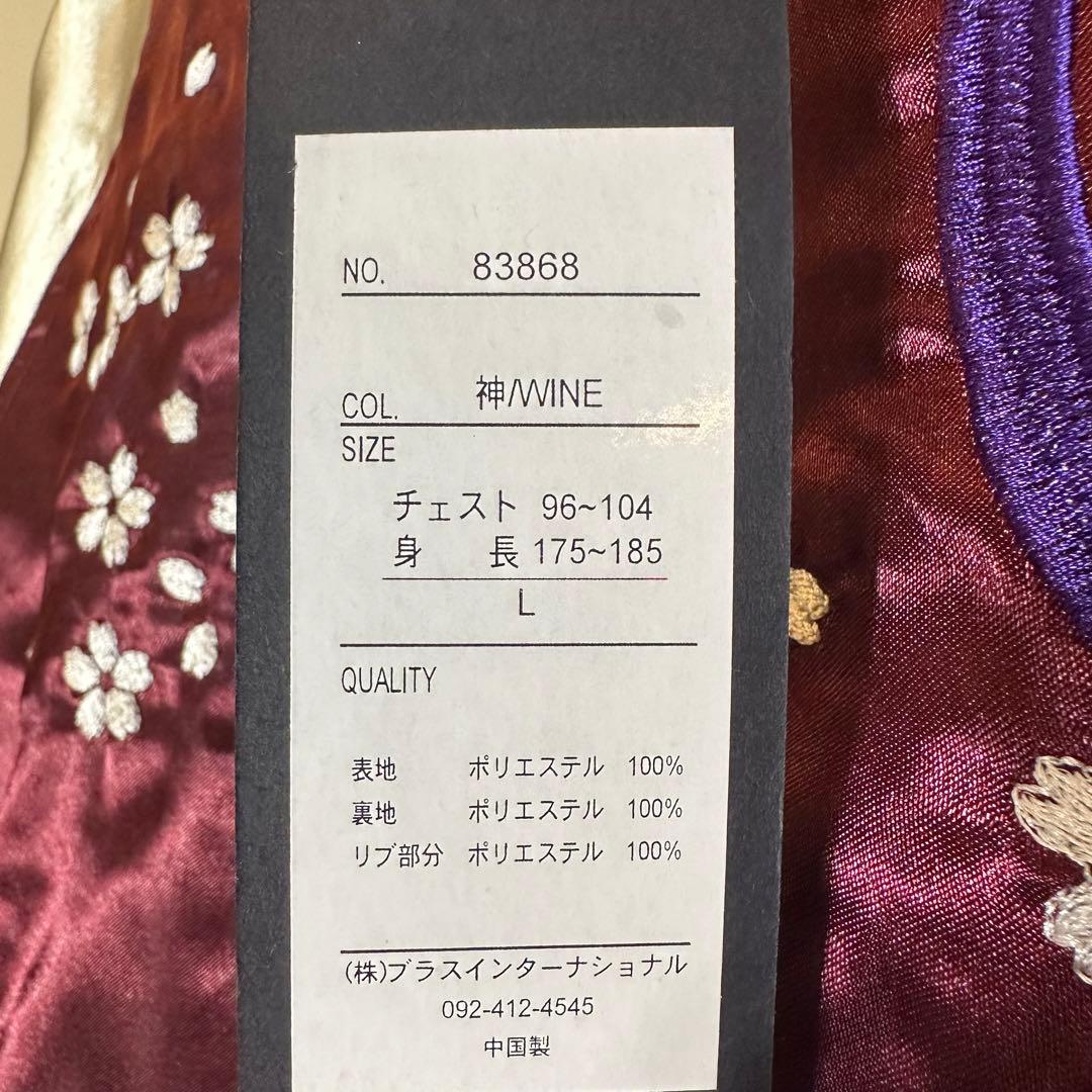 【新品未使用】風神雷神桜刺繍スカジャンワインレッドえんじ金和柄サテンブルゾン