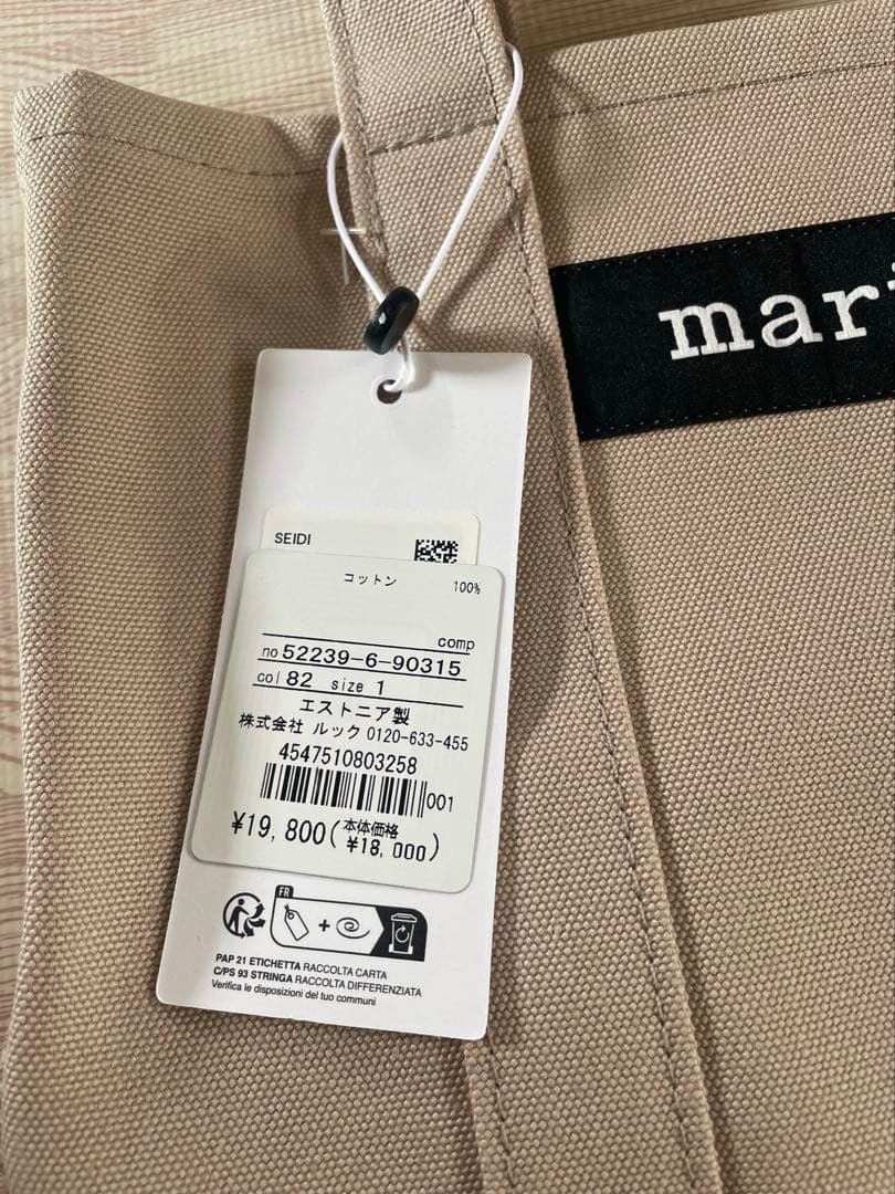 専用　　marimekko ベージュ トートバッグ
