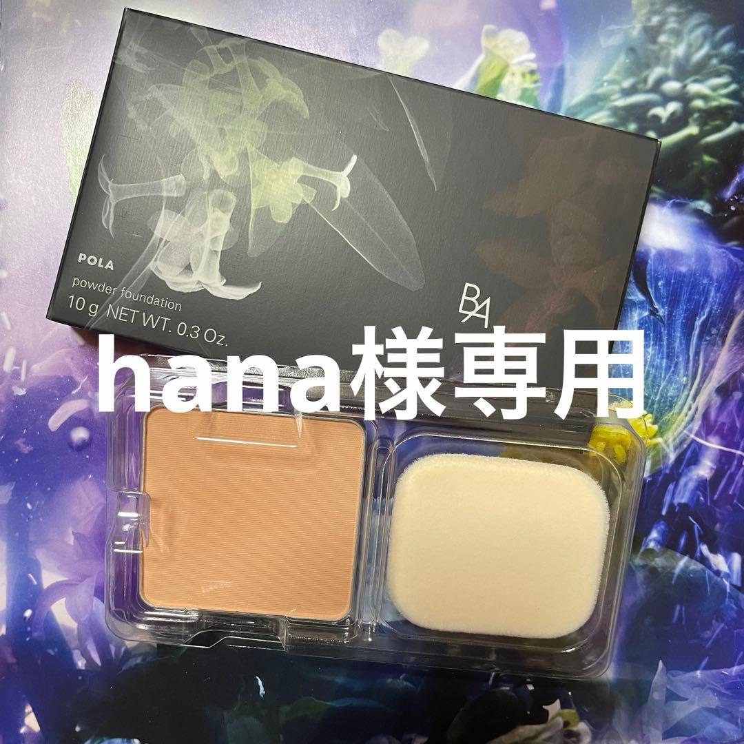 ファンデーション hana