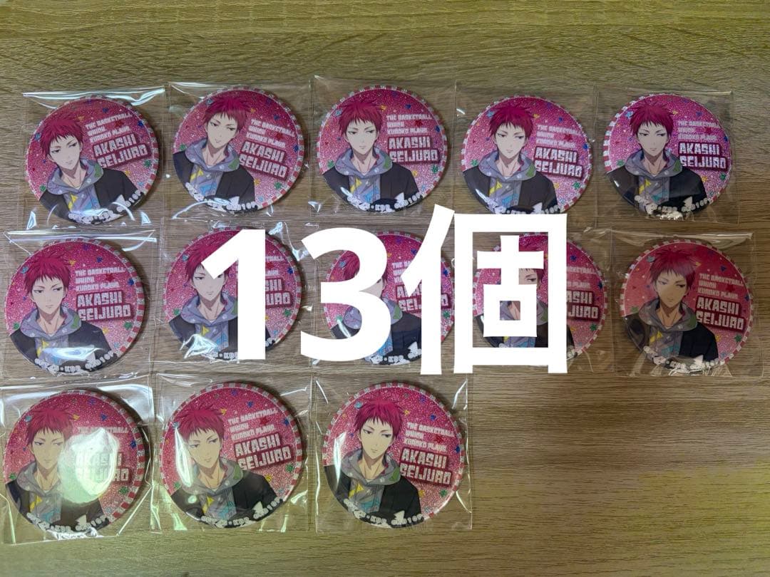 黒バス　赤司征十郎　缶バッジ　グリッター缶バッジ　まとめ売り