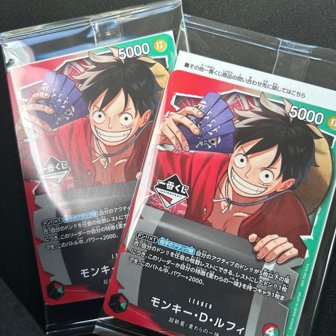 1番くじワンピース　購入特典2枚